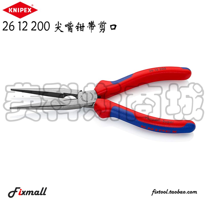 德国KNIPEX凯尼派克8寸尖嘴钳2612200 2615200