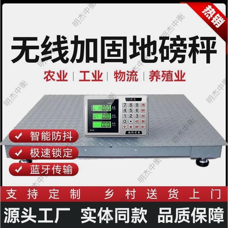 德国进口地磅秤1-3吨地磅工厂物流称猪牛牲畜带围栏称小型磅电子