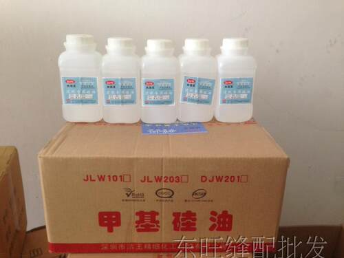 正品大洁王201润滑甲基硅油 缝纫防断线线油魔方润滑油观赏石抛光