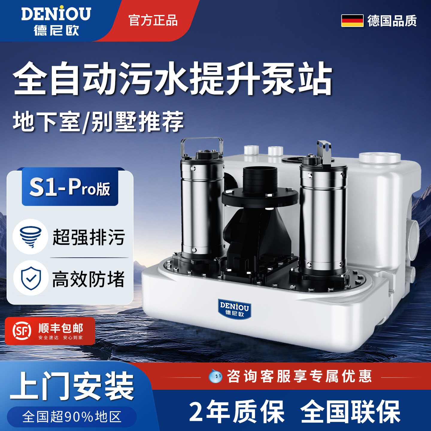 德尼欧污水提升泵站地下室别墅切割型全自动粉碎排污泵商铺提升器图片
