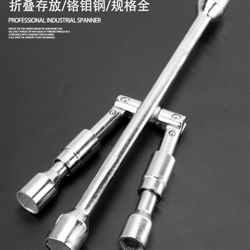 汽车轮胎扳手省力拆卸十字扳手小轿车用卸轮胎折叠换轮胎工具套装