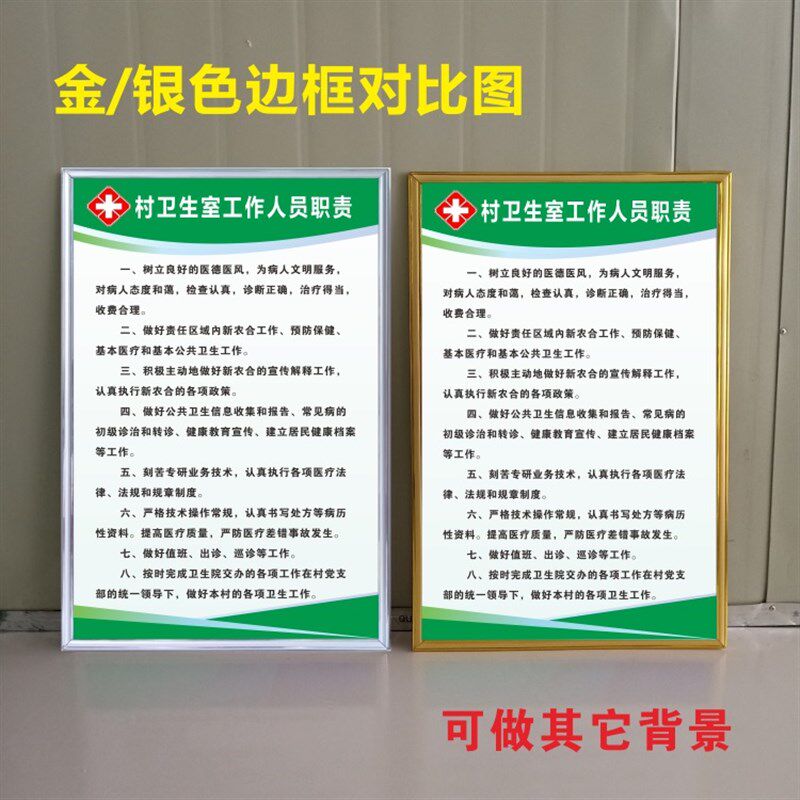 村卫生室规章制度牌 卫生室工作制度 制度牌上墙 定制标示牌 KT板