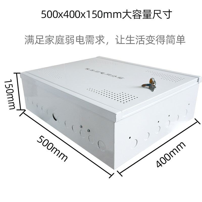 光纤入户箱集线箱大号明装多媒体信息箱弱电箱家用500*400网络箱