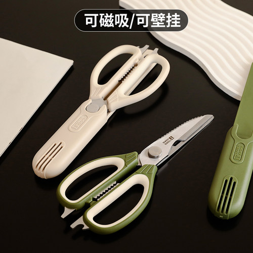 多功能剪刀厨房专用磁吸收纳不锈钢吸附冰箱鸡骨剪可拆家用食物剪