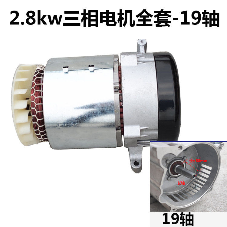 汽油发电机配件电机2kw2.8kw3kw定子转子单相三相电机线圈总成
