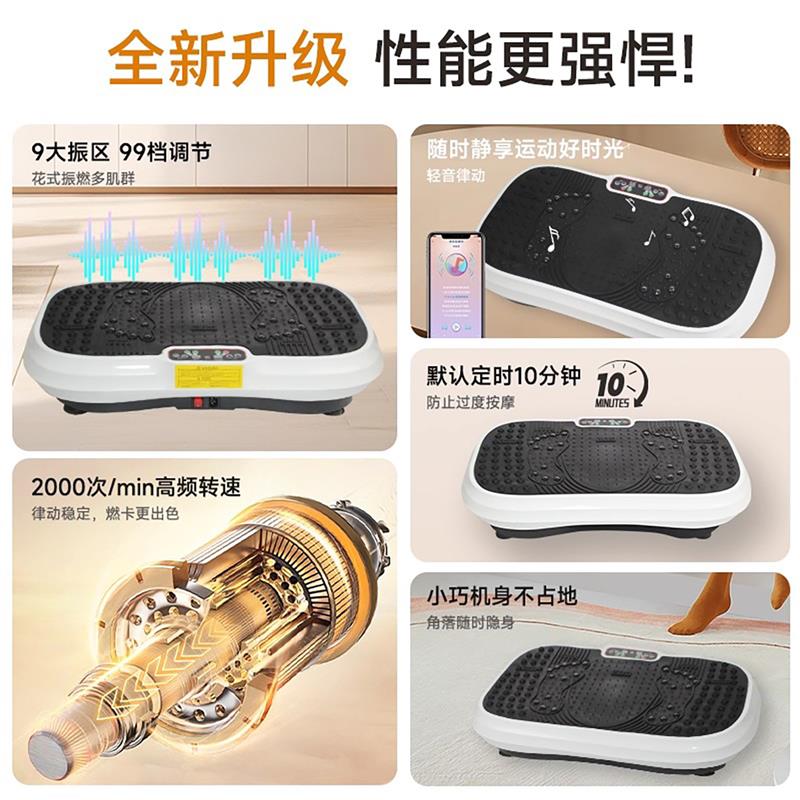 星步抖抖机甩脂机智能家用健美塑身机健身律动腹部燃脂神器