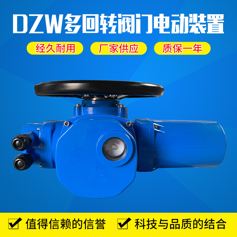 DZW多回转阀门电动装置可配闸阀截止阀大口径蝶阀球阀 二级涡轮头