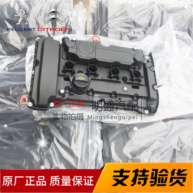 标致508 5008 4008 408 3008雪铁龙C5 C6 1.6T气门室盖总成