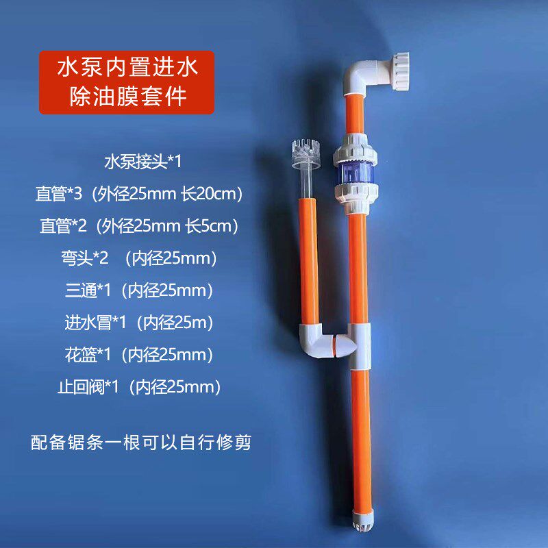 周转箱水泵内置除油膜旋转浮头花篮上滤缸外置除油膜器进水撇渣器