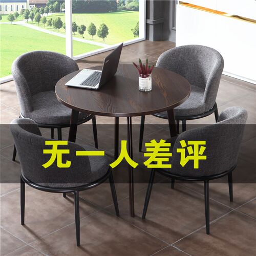 网红洽谈桌椅组合简约办公室店铺会客接待阳台小圆桌北欧休闲餐桌