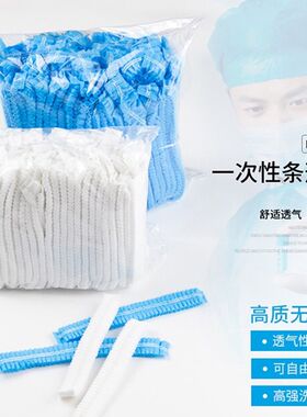 100只/包一次性帽子防尘帽食品帽无纺布网帽手术帽一次性头套包邮