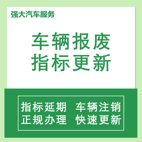 广州深圳增量指标延期更新广东汽车车辆过户粤A车牌小车迁出迁入