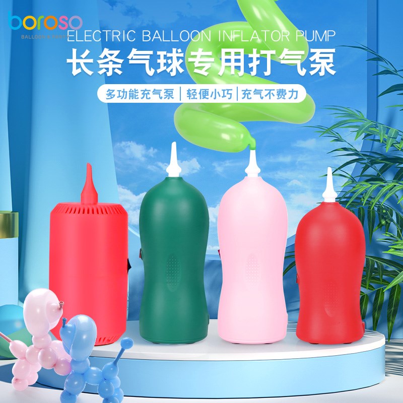 充电长条气球充气机魔术汽球打气机神器工具设备电动打气筒充气泵