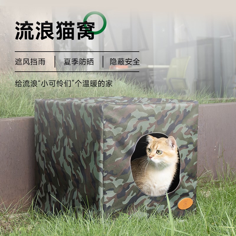 猫管家流浪猫户外窝遮雨棚救助小狗猫咪室外投喂食屋夏天防雨防水图片
