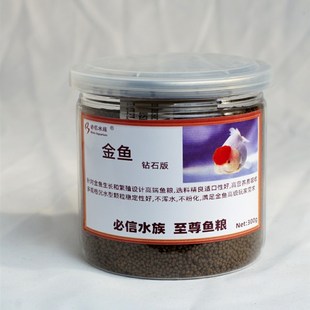 金鱼饲料兰寿鹤顶红花珍珠红寿黑寿鎏金蝶尾红狮水泡元宝金鱼鱼食