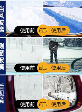 防雾剂喷剂冬天汽车挡风玻璃长效车窗用后照镜防雨水除雾驱水神器