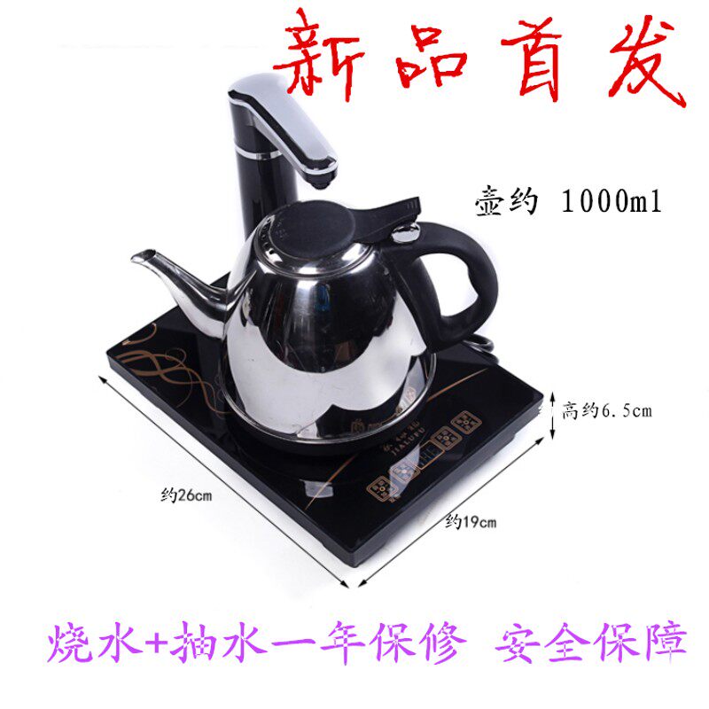 自动上水电热茶炉烧水壶茶具单炉泡茶炉电磁炉二合一全智能不锈钢