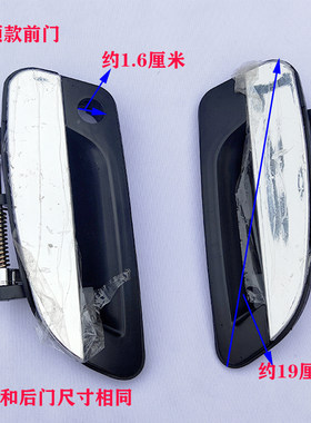 电动油车三轮车四轮车外扣门把手宝马幸福星车内扣门拉手把手通用