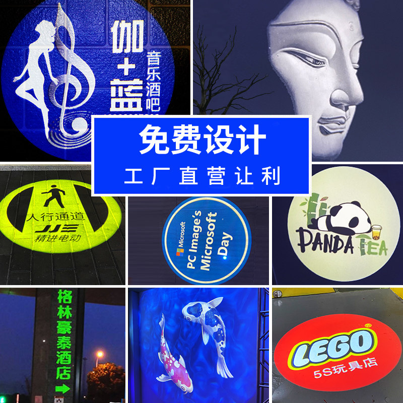多图广告文字logo投影灯地面招牌图案门头户外店铺门店门口自动