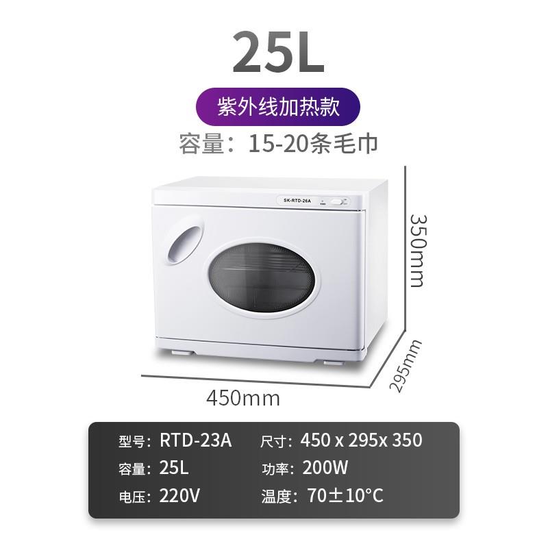 美容院热毛巾加热柜电蒸箱消毒柜足浴疗热熬蒸汽加湿毛巾机加热车