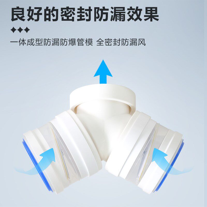 Y型160-180-180mm三通变径双止逆阀油烟机二进一出可接PVC管软管