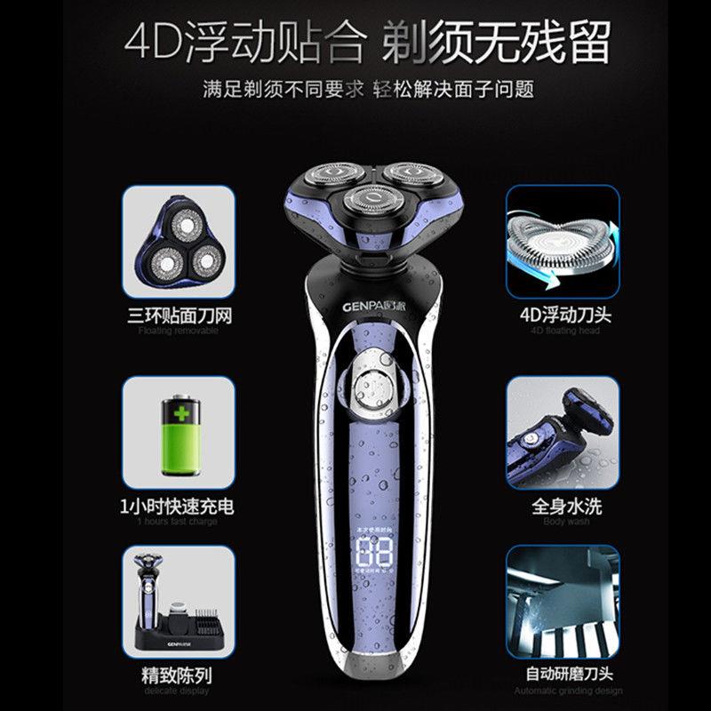 君派剃须刀电动男士多功能四合一刮胡刀理发器剃头剃须鼻毛一体机