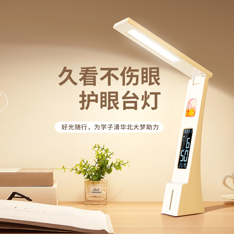 护眼书桌台灯大小学生闹钟可充电式两用宿舍持久续航学习办公专用