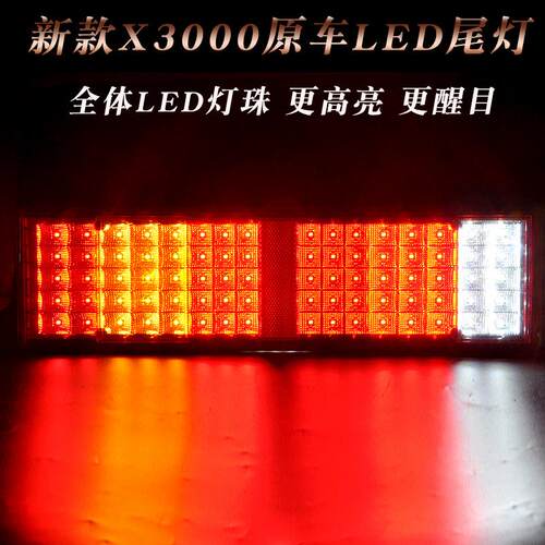 适用德龙X3000后尾灯原车配套陕汽重卡LED 新M3000超亮刹车灯总成