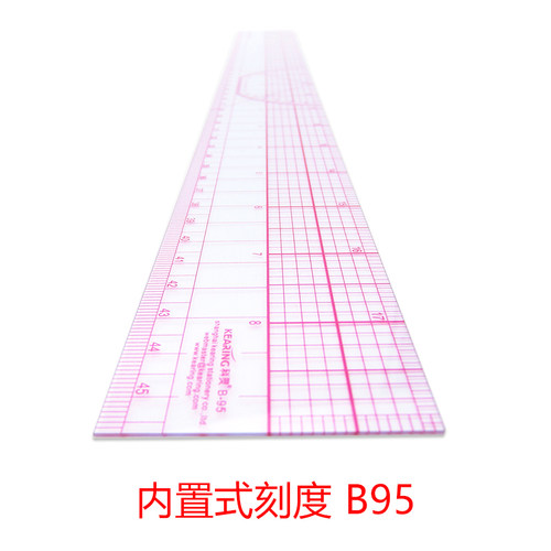 科灵B-95放码尺内置刻度打板尺45cm服装裁剪打版样尺公英制打板