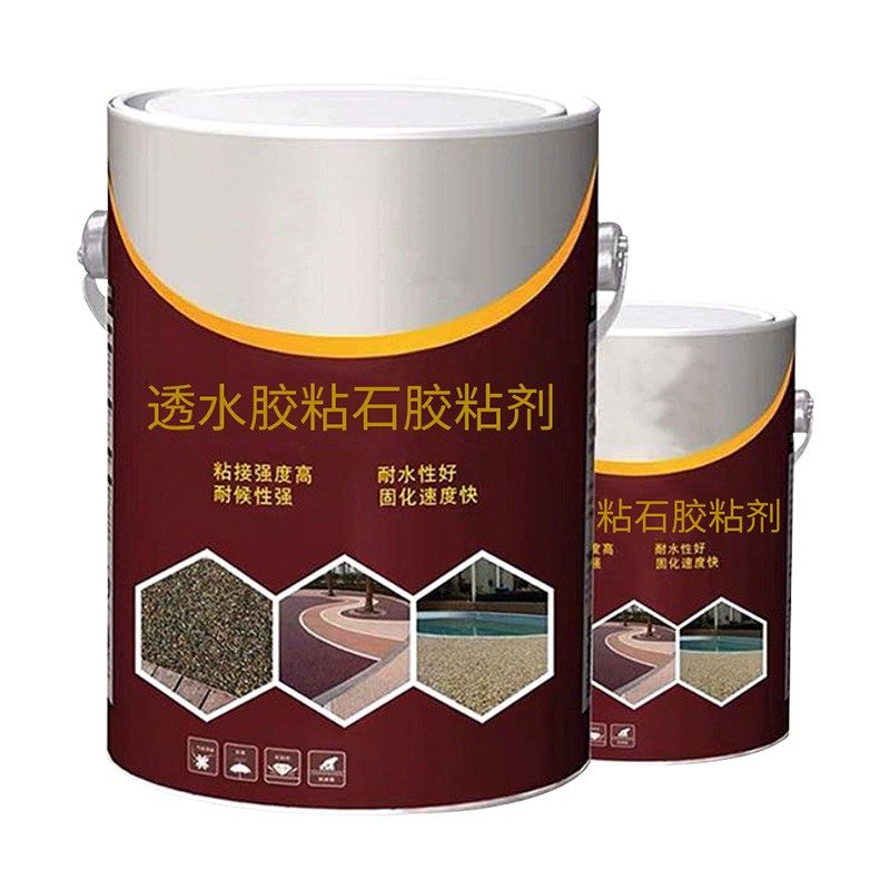 透水路专用胶水透水胶粘石粘合剂彩色透水路面胶水彩石胶粘石路面