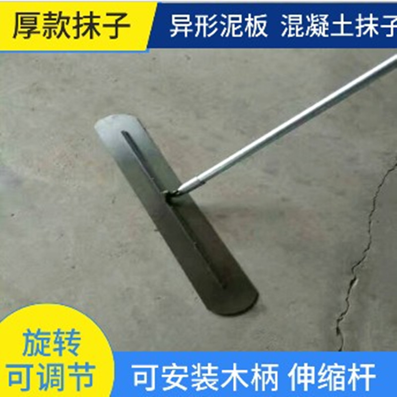 混凝土大抹子找平水泥工具混泥土抹泥板地坪抹刀路面加长收光抹平