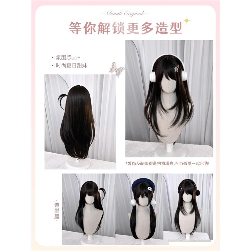 【玉子】黑长直假发高层次双马尾二次元齐刘海黑色长发全头套女jk