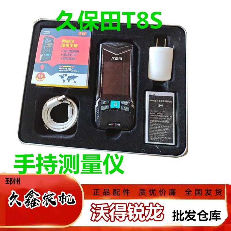 久保田/沃得收割机 久保田车载/手持测亩仪精准测量