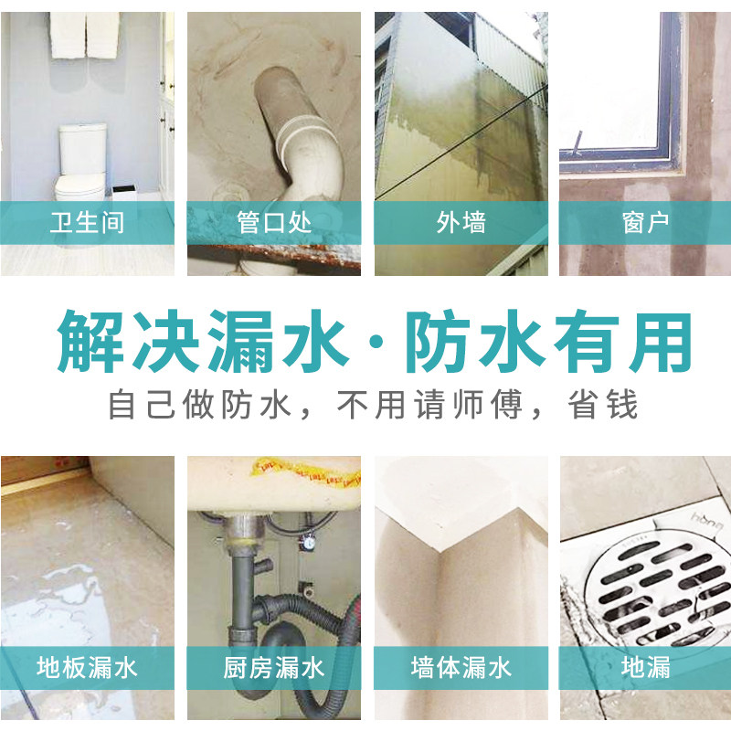 天花板漏水水管房顶室内楼上卫生间背水面防水胶涂料内墙补漏材料