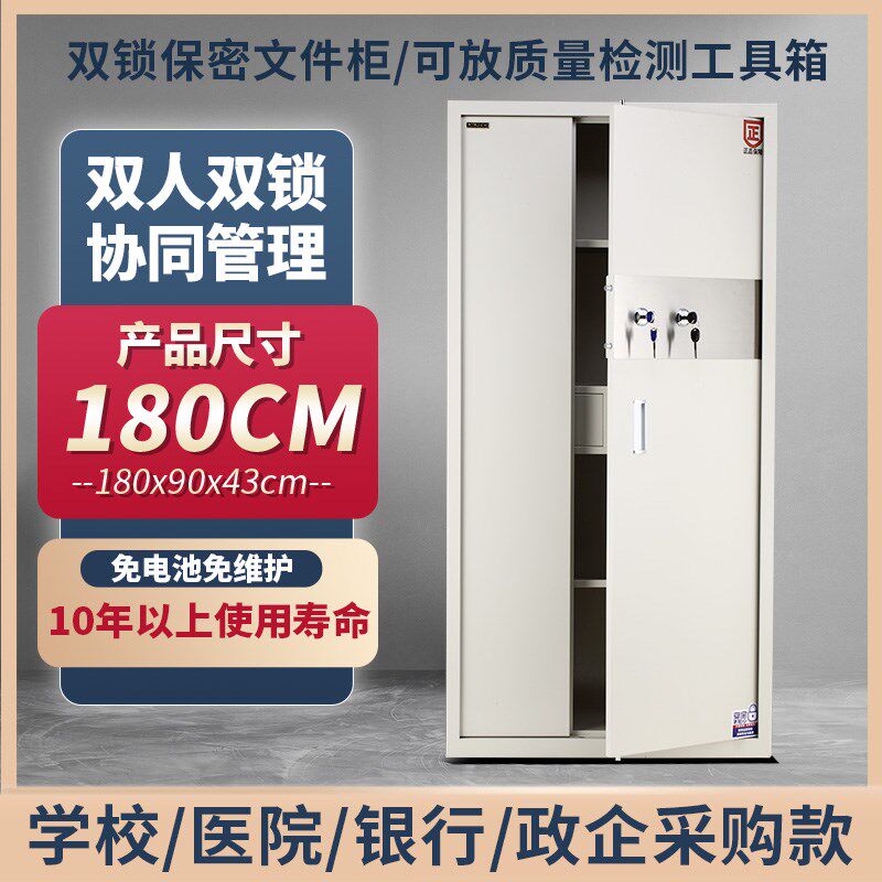 智安工保险柜双人双锁管理文件柜全钢加厚档案柜办公资料保密柜