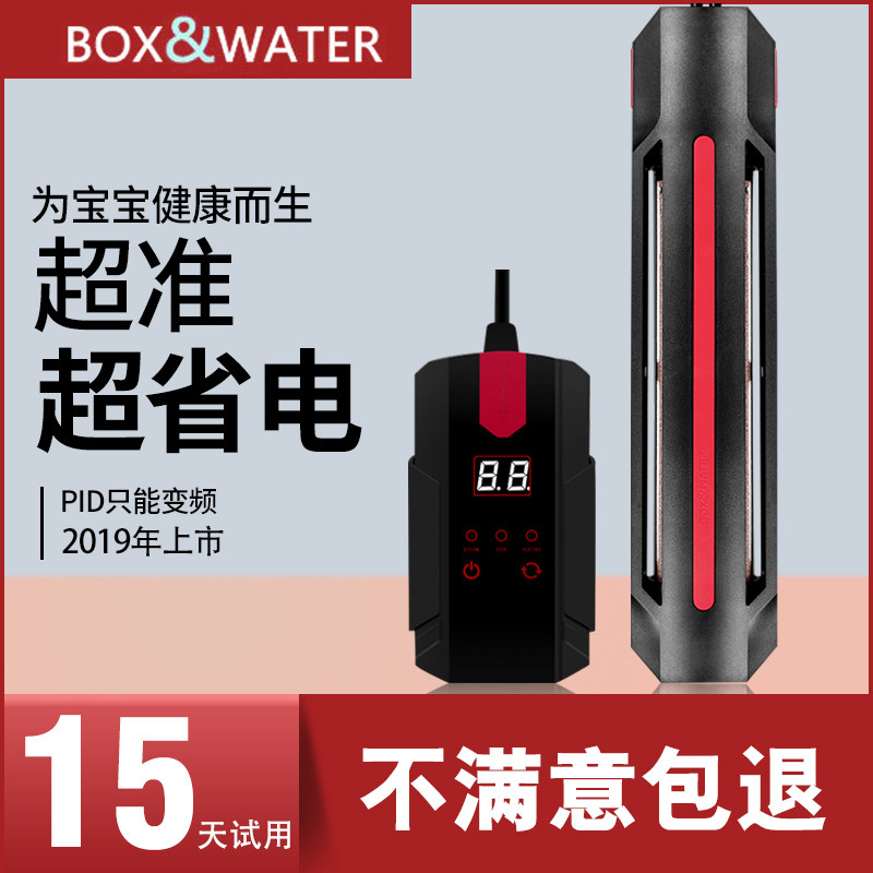 博特加热棒PID变频超省电自动恒温防爆水族箱大功率加温棒