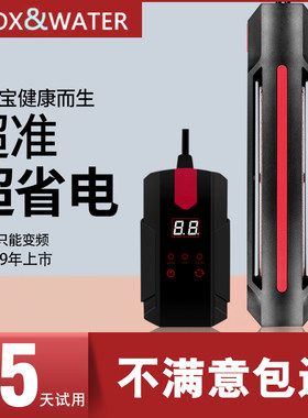 博特加热棒PID变频超省电自动恒温防爆水族箱大功率加温棒