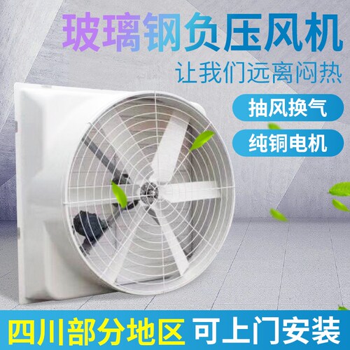 玻璃钢负压风机强力排气扇大功率抽风机矿厂养殖场通风换气扇工业