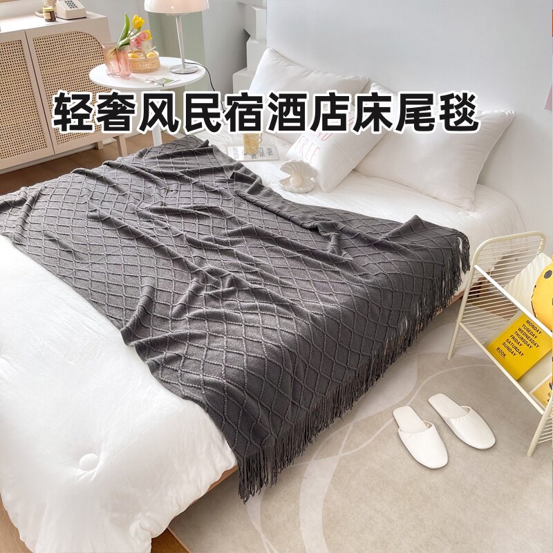 民宿酒店床尾毯子流苏床尾巾宾馆毛毯样板间针织毯床旗盖毯轻奢风