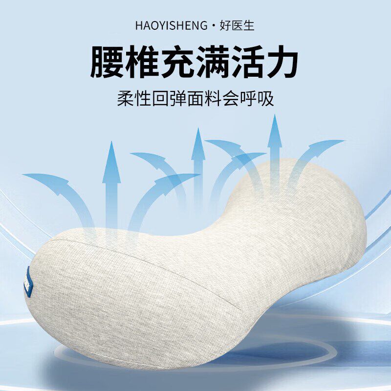 好医生腰枕睡眠床上腰垫护腰靠垫托腹睡觉垫腰托靠枕孕妇垫腰枕