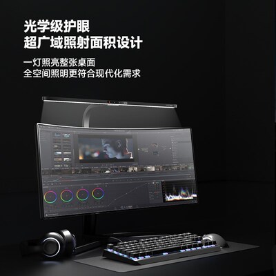 LYMAX徕美视显示器护眼屏幕挂灯全空间桌面工作台灯超广域写字灯