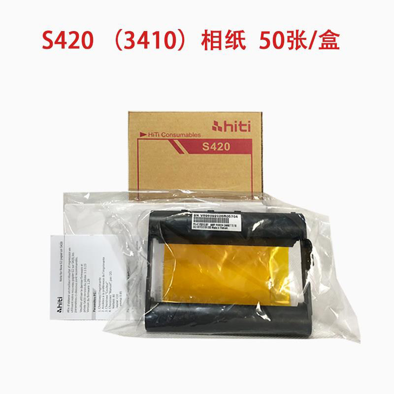 hiti呈研S420打印机热升华相纸色带墨盒3415黑色照片纸打印纸包邮