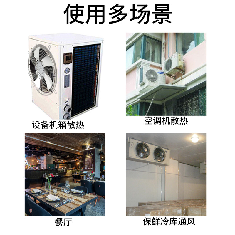 不锈钢YWF网罩式风扇外转子轴流风机冷库冷干机电机冷却散热风扇