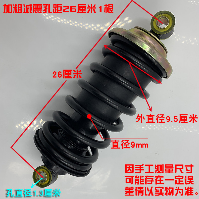 电动车加粗减震器老年代步车减震电动三轮车四轮车液压减震器