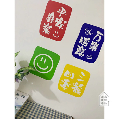 中式防水玻璃门贴纸 餐厅墙面装饰贴纸 招财进宝文字贴PVC防潮设