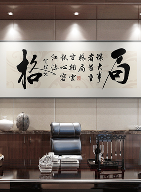 坦荡书法字画春池嫣韵搞笑荡妇去他妈的办公室背景墙装饰茶室挂画