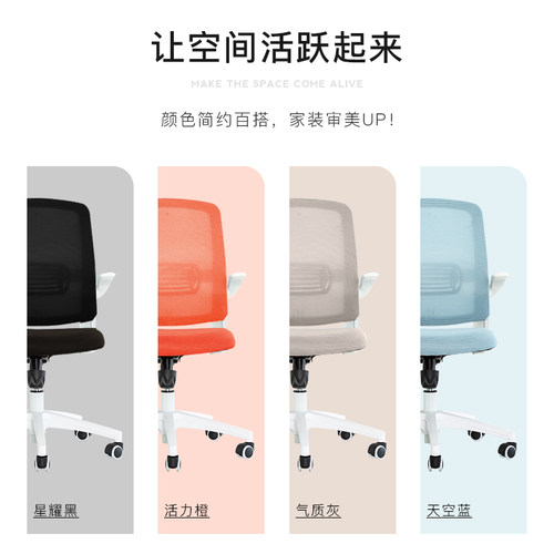 电脑椅家用办公椅升降转椅职员电竞椅舒适久坐学生宿舍学习椅座椅