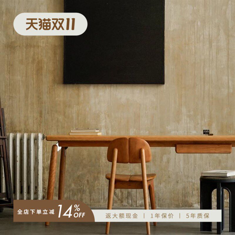山隐造物时景书桌黑胡桃木实木书桌写字台学习大板桌原木侘寂风