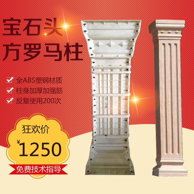 罗马柱模具方柱欧式塑料现浇水泥磨具大门四方形柱子别墅建筑模板
