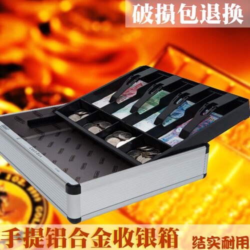 铝合金手提收银箱手提金库钱箱盒子带锁家用收款箱地摊收钱箱迷你